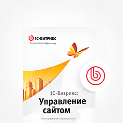 1С-Битрикс: Управление сайтом